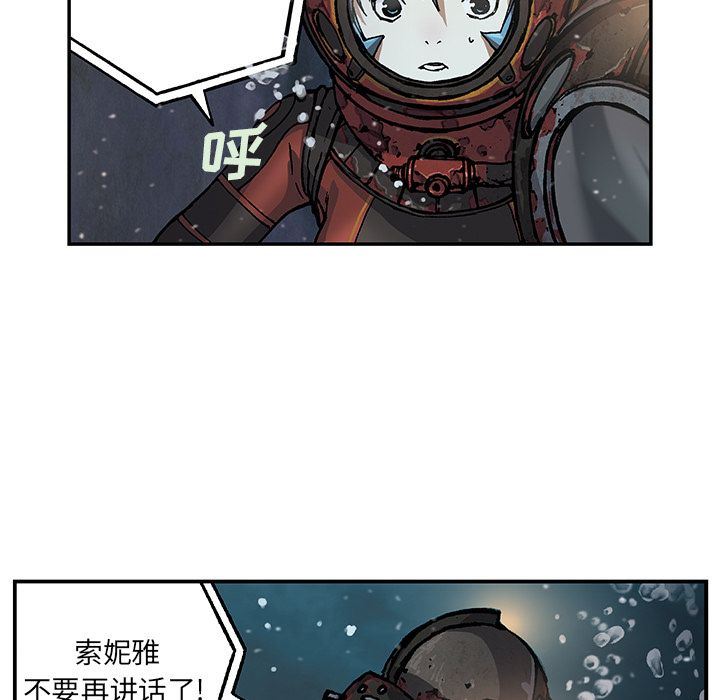 深海兽 深海兽 58 第33页