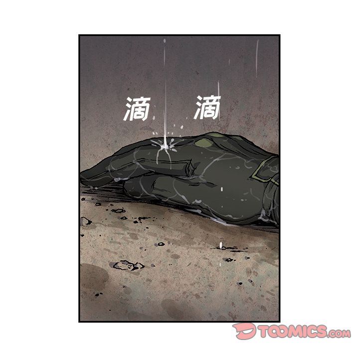 深海兽 深海兽 58 第66页