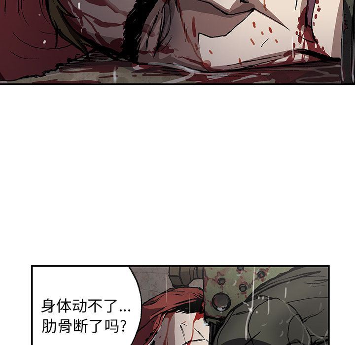 深海兽 深海兽 58 第69页