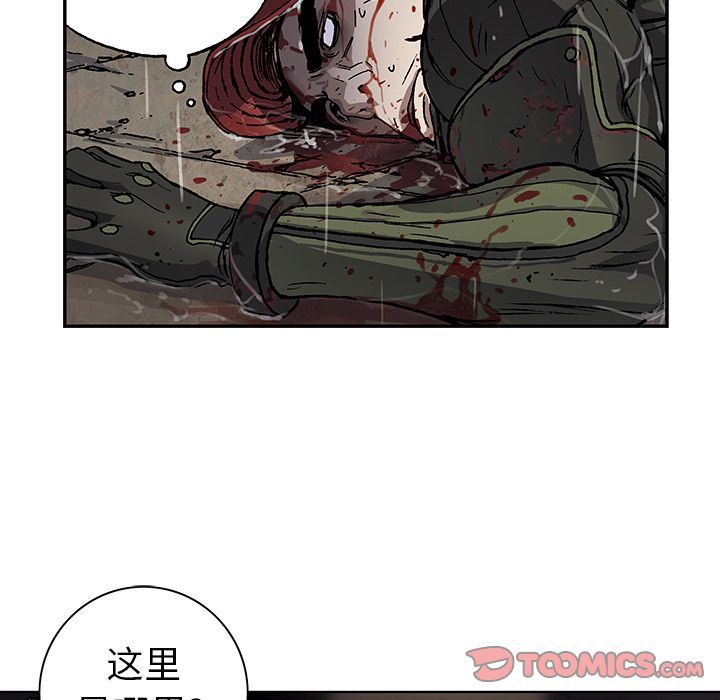 深海兽 深海兽 58 第70页