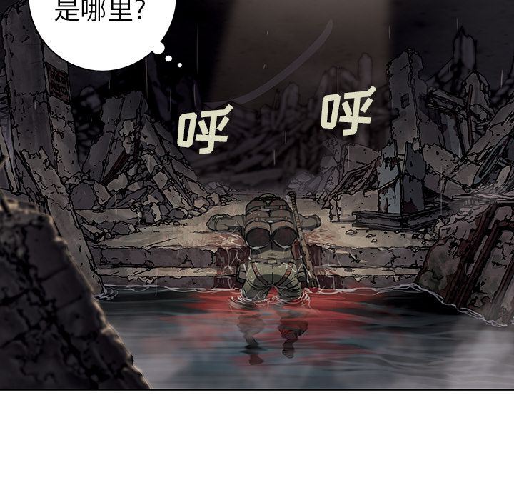 深海兽 深海兽 58 第71页