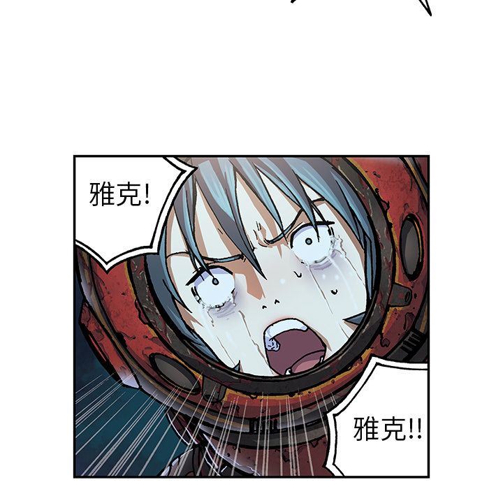 深海兽 深海兽 58 第51页