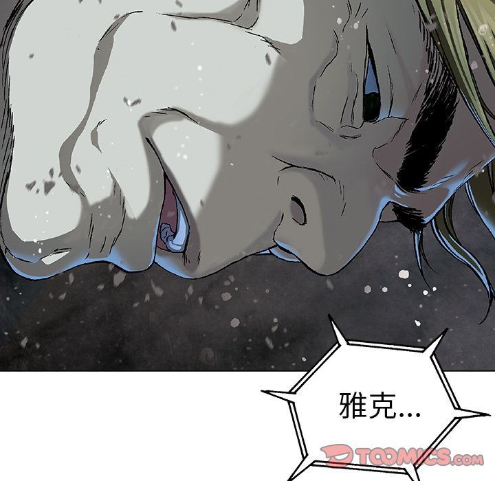 深海兽 深海兽 58 第50页