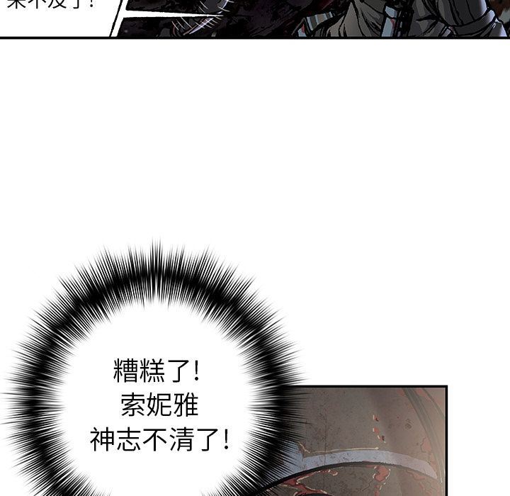 深海兽 深海兽 58 第53页
