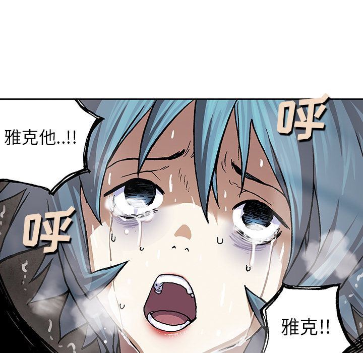 深海兽 深海兽 58 第55页