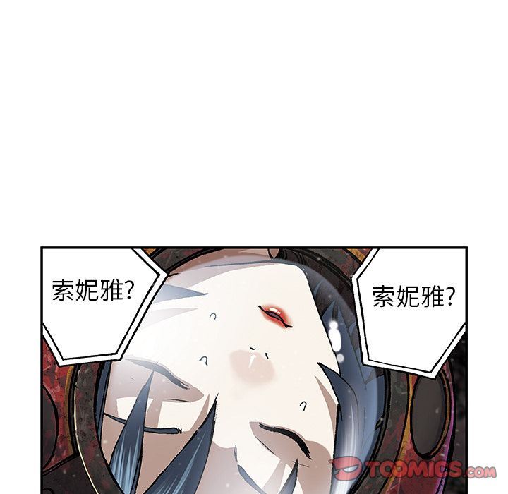 深海兽 深海兽 58 第58页