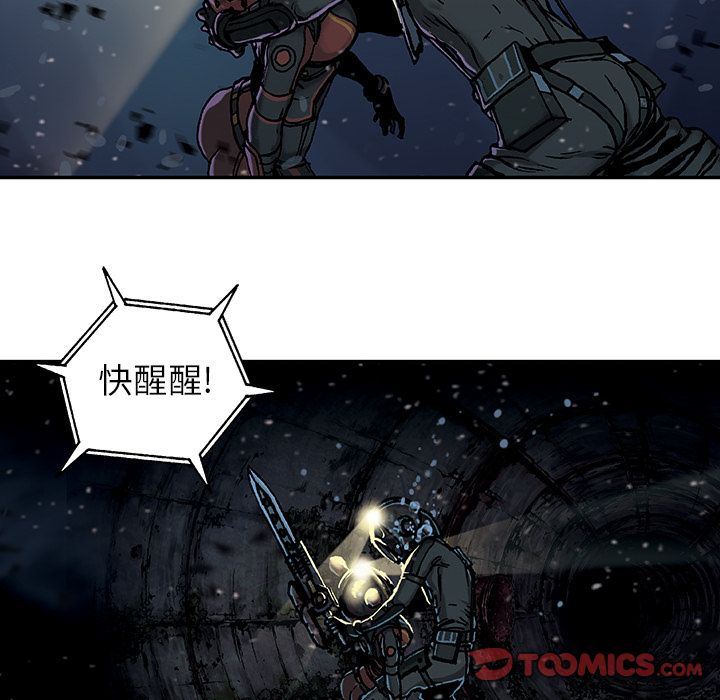 深海兽 深海兽 58 第60页
