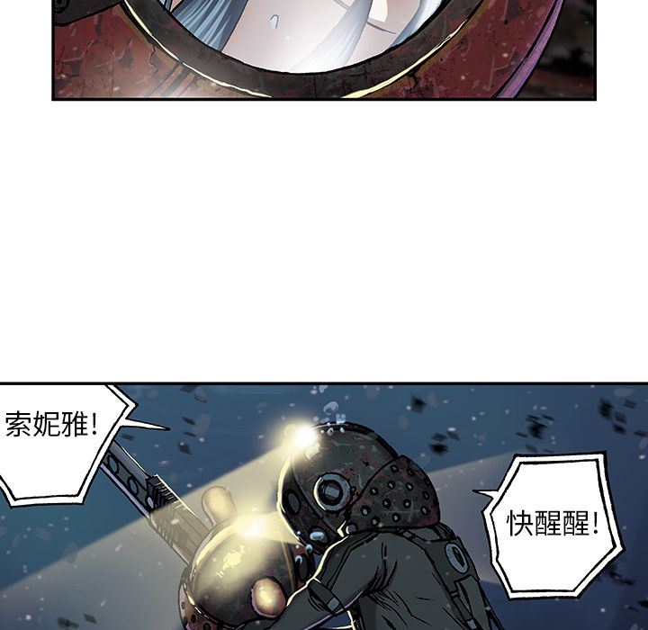 深海兽 深海兽 58 第59页