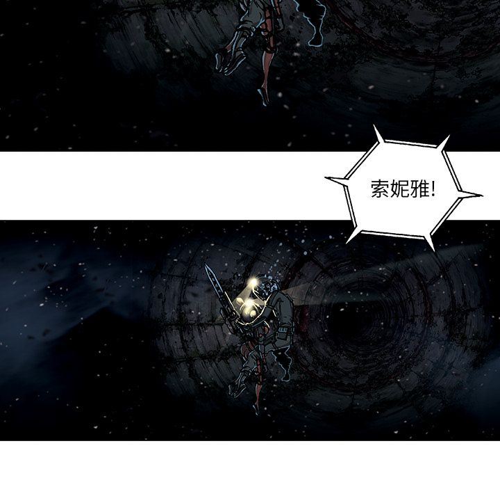 深海兽 深海兽 58 第61页