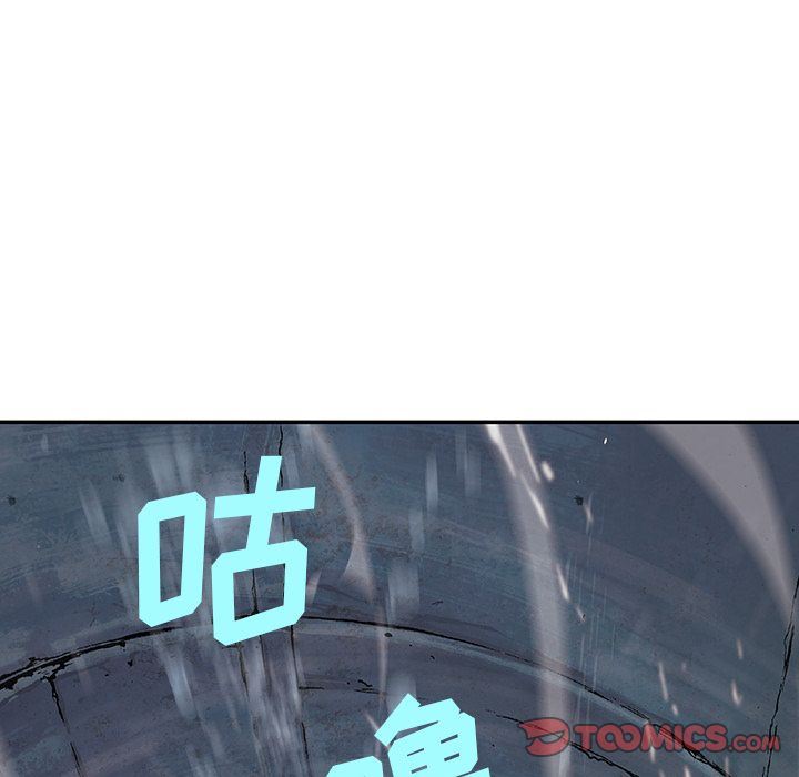 深海兽 深海兽 58 第62页