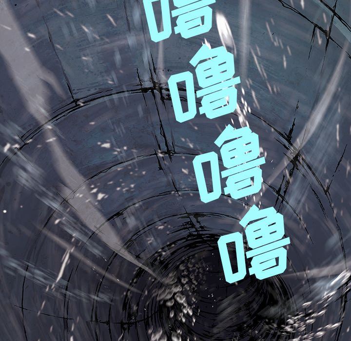 深海兽 深海兽 58 第63页