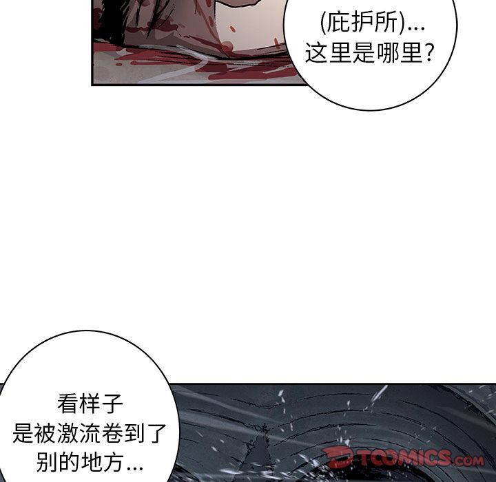 深海兽 深海兽 58 第78页