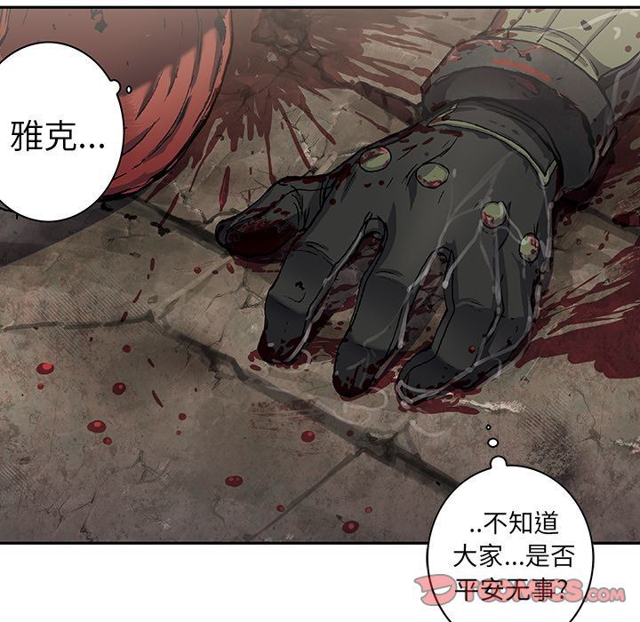 深海兽 深海兽 58 第80页
