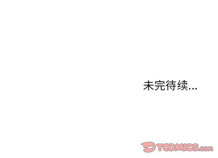 深海兽 深海兽 58 第88页