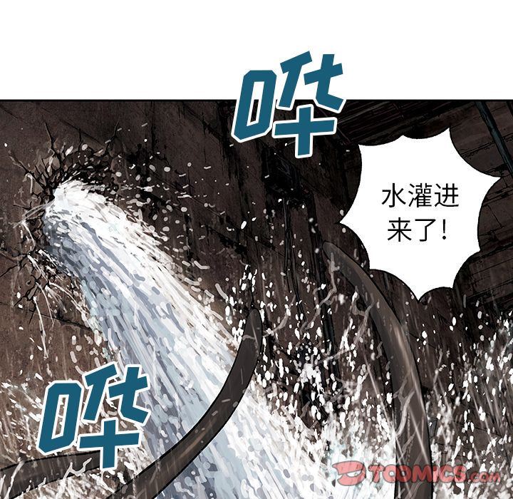 深海兽 深海兽 57 第20页