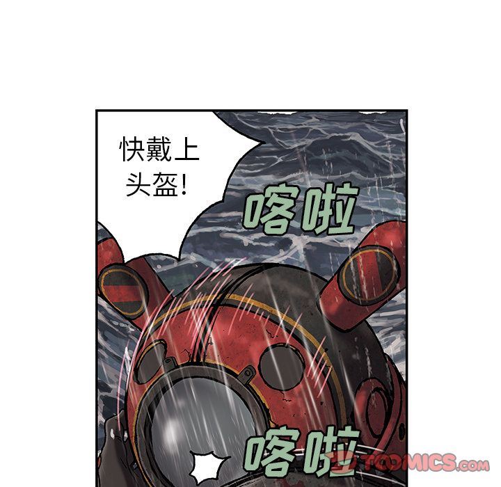 深海兽 深海兽 57 第22页
