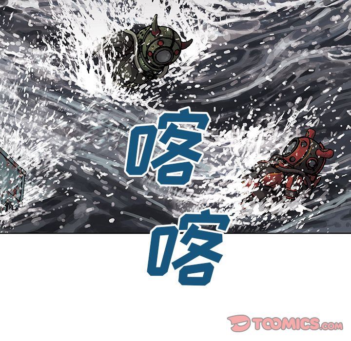 深海兽 深海兽 57 第28页