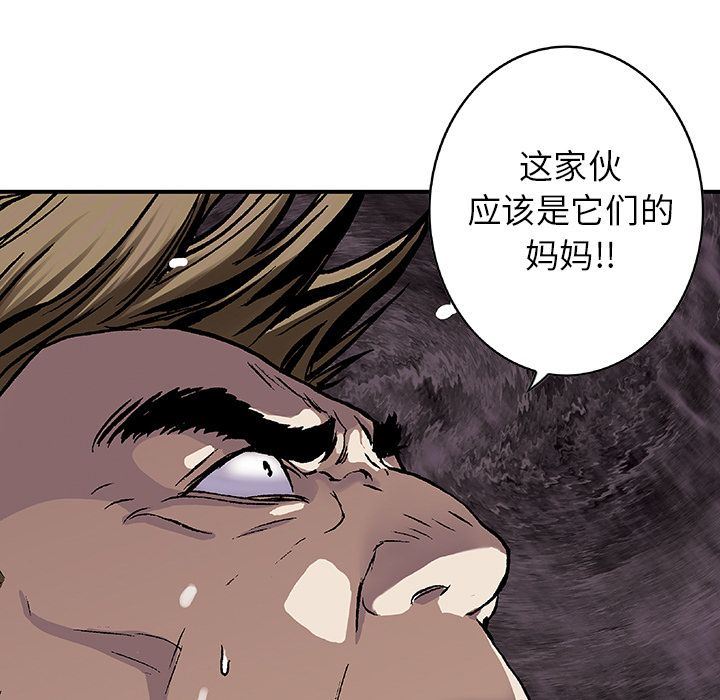 深海兽 深海兽 57 第5页