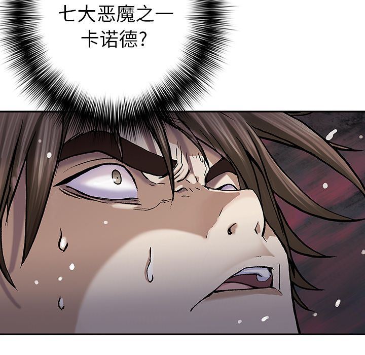 深海兽 深海兽 57 第7页
