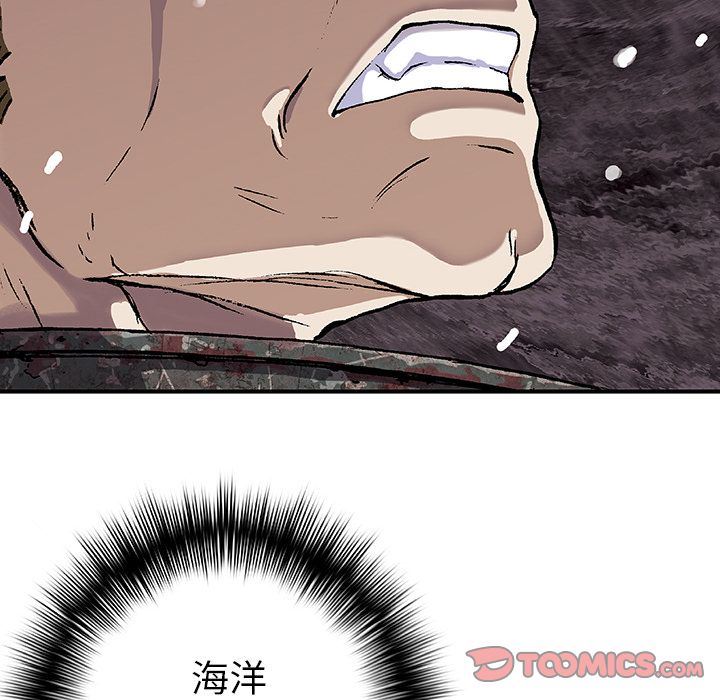 深海兽 深海兽 57 第6页