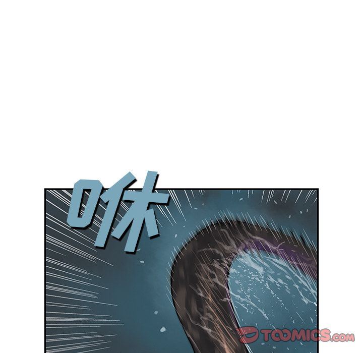 深海兽 深海兽 57 第8页