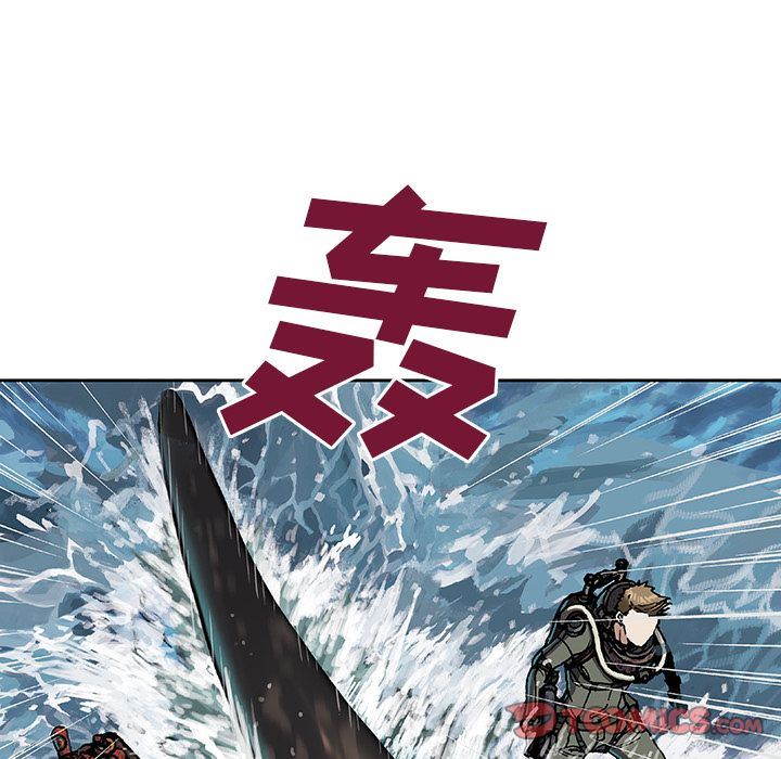 深海兽 深海兽 57 第10页