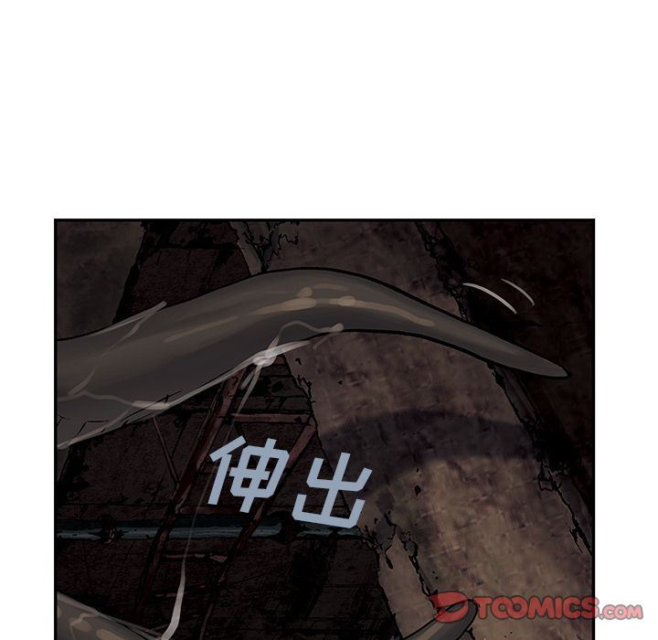 深海兽 深海兽 57 第12页