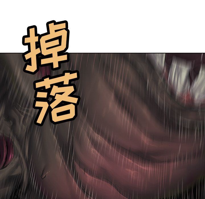 深海兽 深海兽 57 第15页