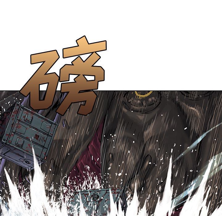 深海兽 深海兽 57 第51页
