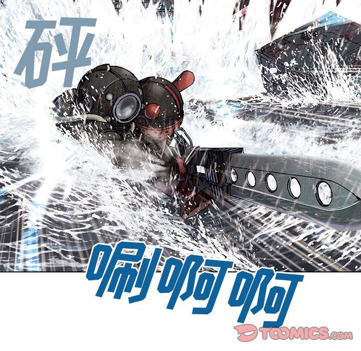 深海兽 深海兽 57 第52页
