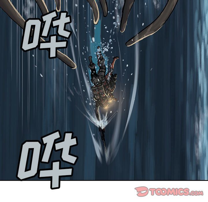 深海兽 深海兽 57 第60页