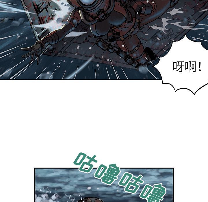深海兽 深海兽 57 第33页