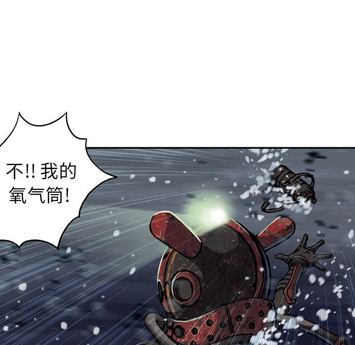 深海兽 深海兽 57 第35页