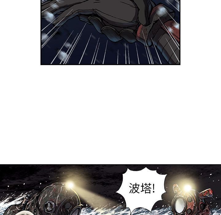 深海兽 深海兽 57 第37页
