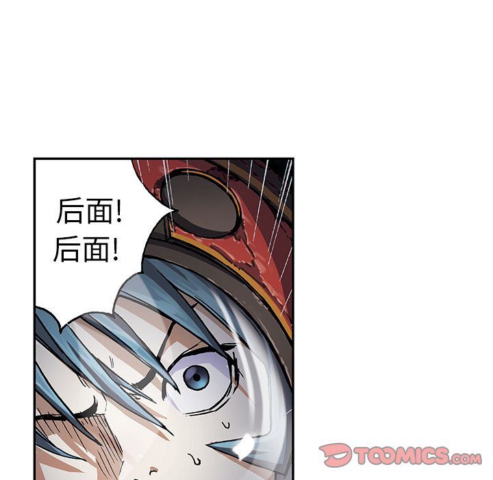 深海兽 深海兽 57 第42页