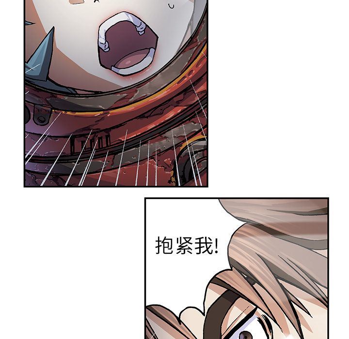 深海兽 深海兽 57 第43页