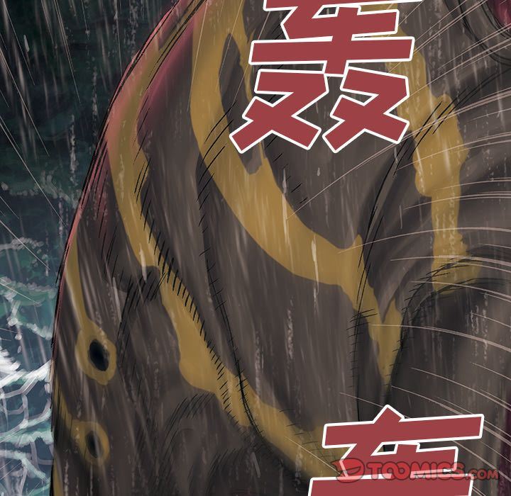 深海兽 深海兽 57 第46页