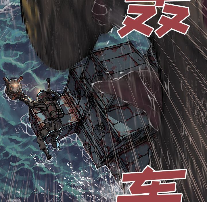 深海兽 深海兽 57 第47页