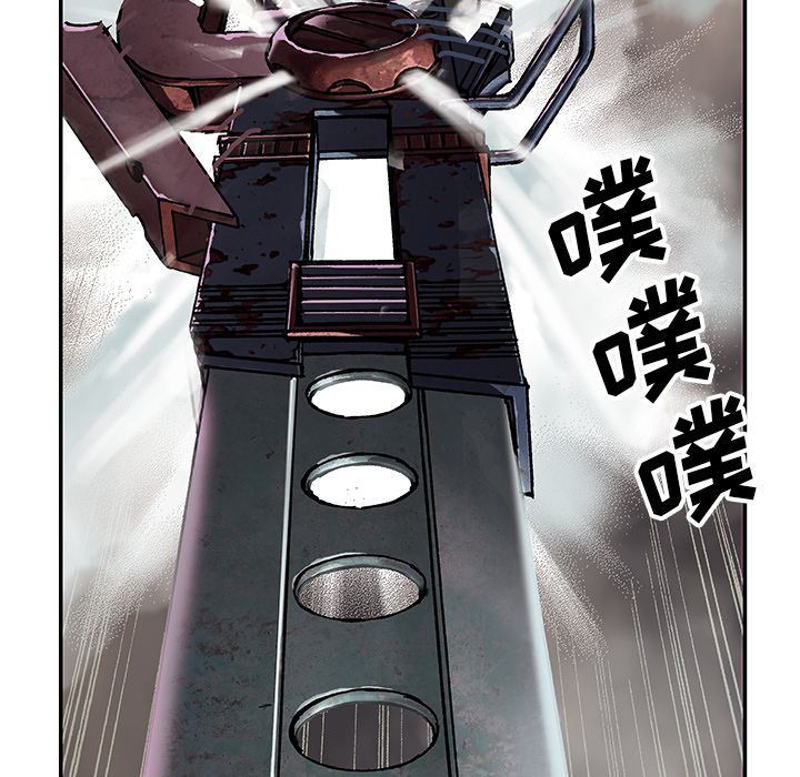 深海兽 深海兽 57 第49页