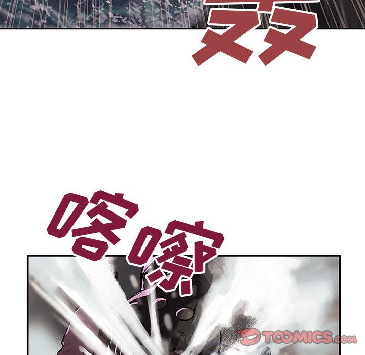 深海兽 深海兽 57 第48页