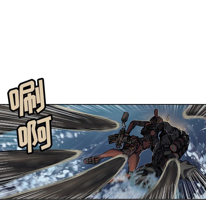深海兽 深海兽 57 第61页