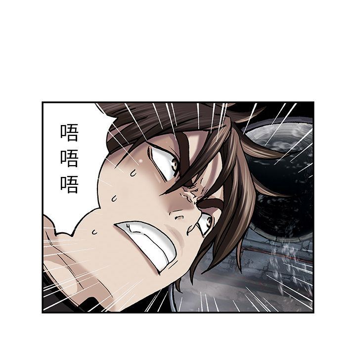 深海兽 深海兽 57 第81页