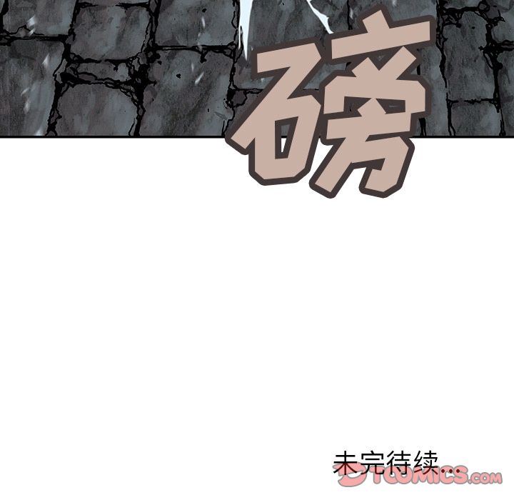 深海兽 深海兽 57 第86页