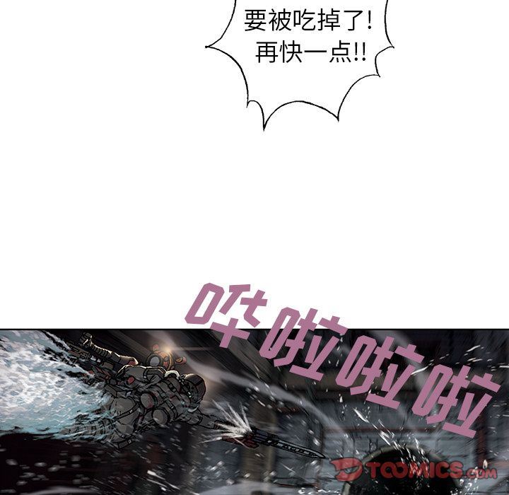 深海兽 深海兽 57 第68页