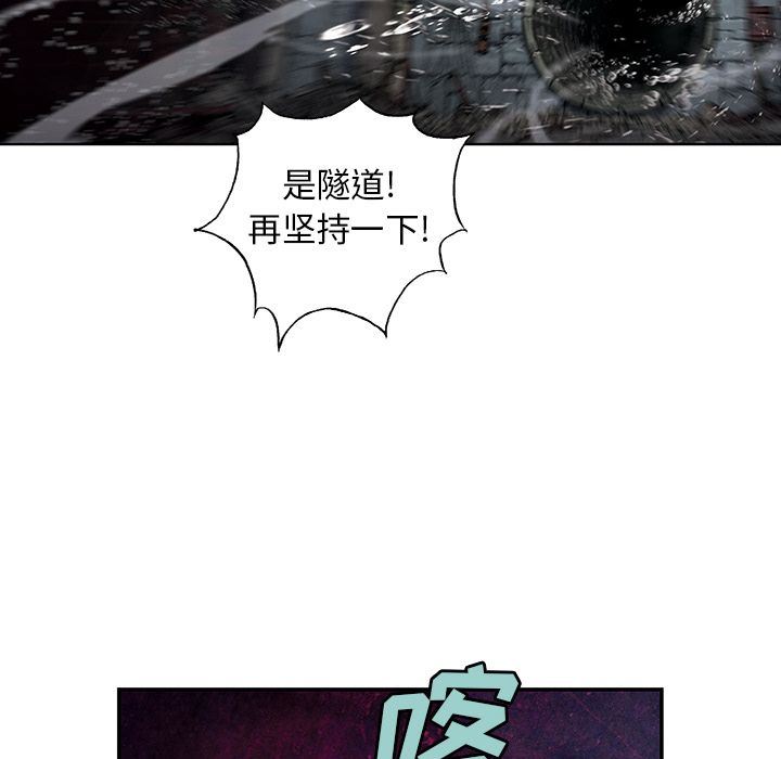 深海兽 深海兽 57 第69页