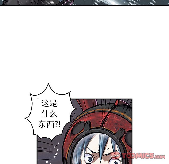 深海兽 深海兽 57 第74页
