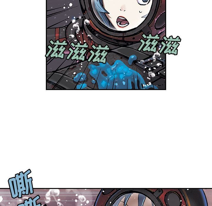 深海兽 深海兽 57 第75页