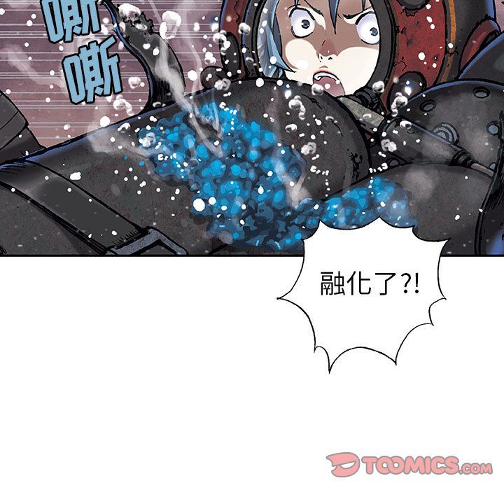 深海兽 深海兽 57 第76页