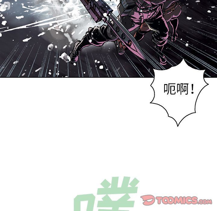 深海兽 深海兽 57 第78页