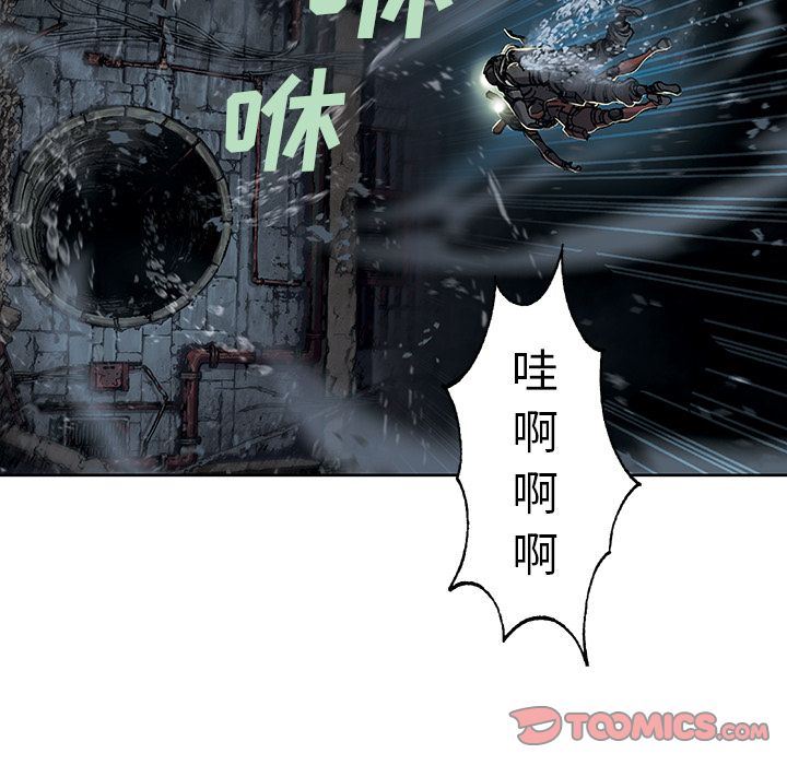 深海兽 深海兽 57 第80页